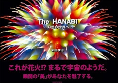 HANABI_photo1.jpg